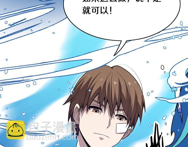 🍲重生小医仙 第107话 七星强心针 第18页