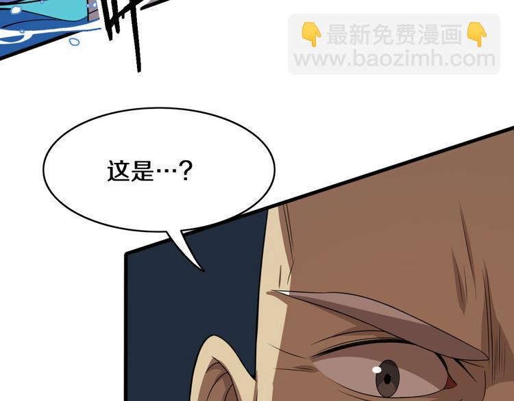 🍲重生小医仙 第107话 七星强心针 第20页