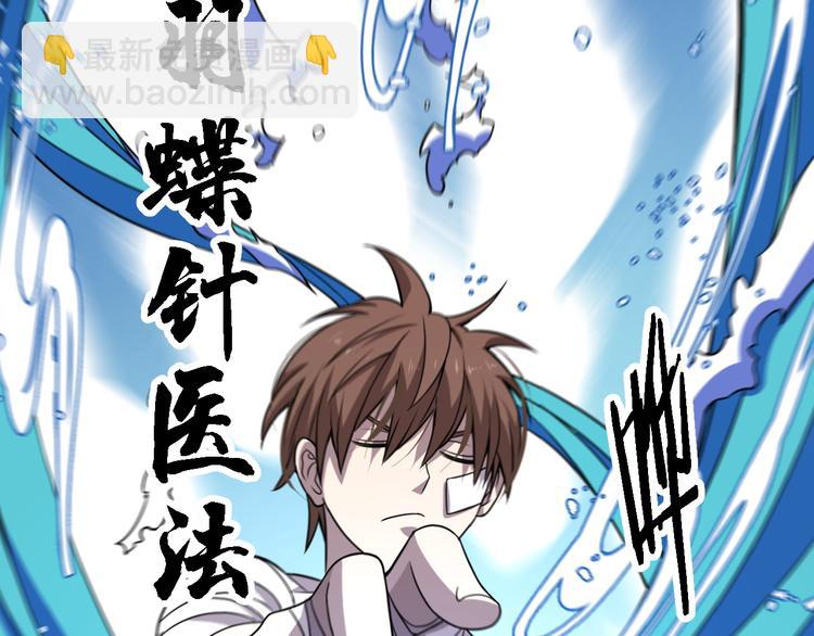 🍲重生小医仙 第107话 七星强心针 第26页