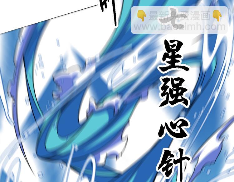 🍲重生小医仙 第107话 七星强心针 第28页