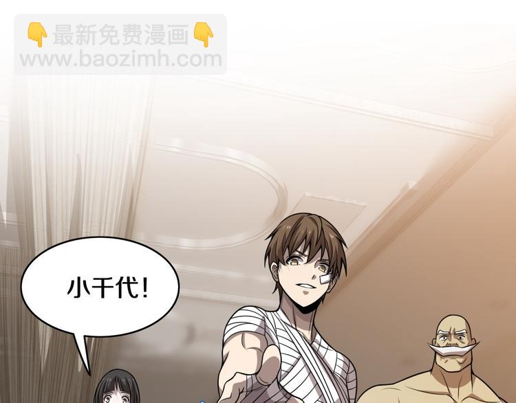 🍲重生小医仙 第107话 七星强心针 第34页