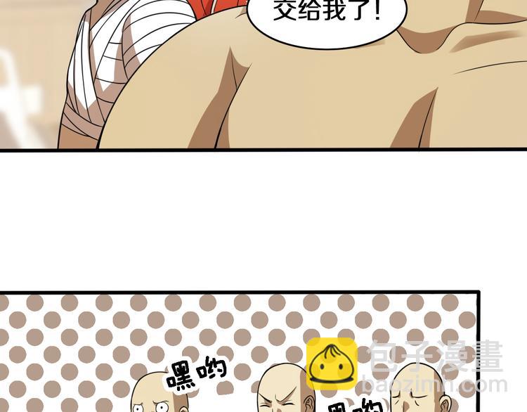 🍲重生小医仙 第107话 七星强心针 第37页