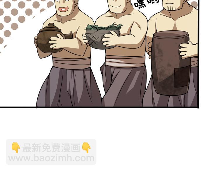 🍲重生小医仙 第107话 七星强心针 第38页