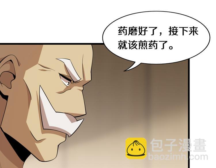 🍲重生小医仙 第107话 七星强心针 第43页