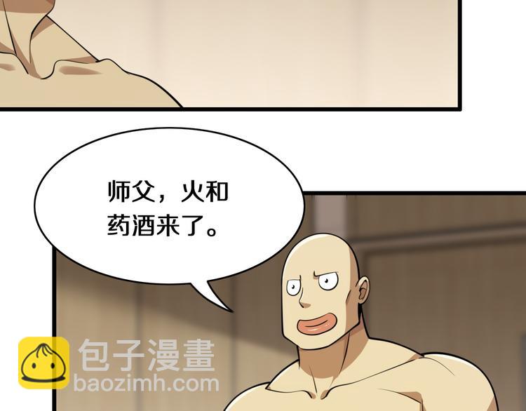 🍲重生小医仙 第107话 七星强心针 第44页