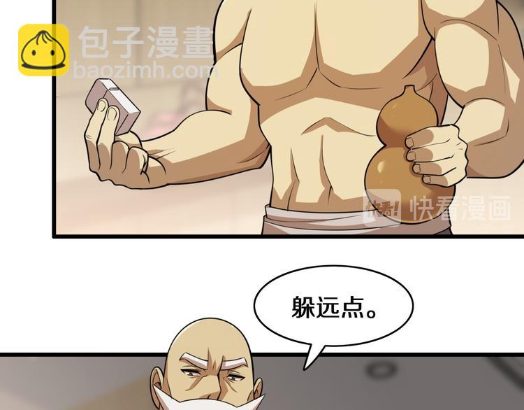 🍲重生小医仙 第107话 七星强心针 第45页
