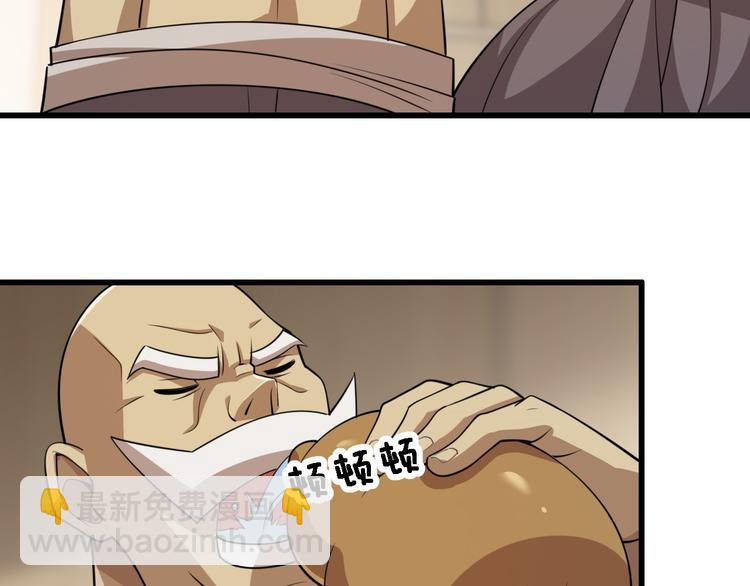 🍲重生小医仙 第107话 七星强心针 第47页