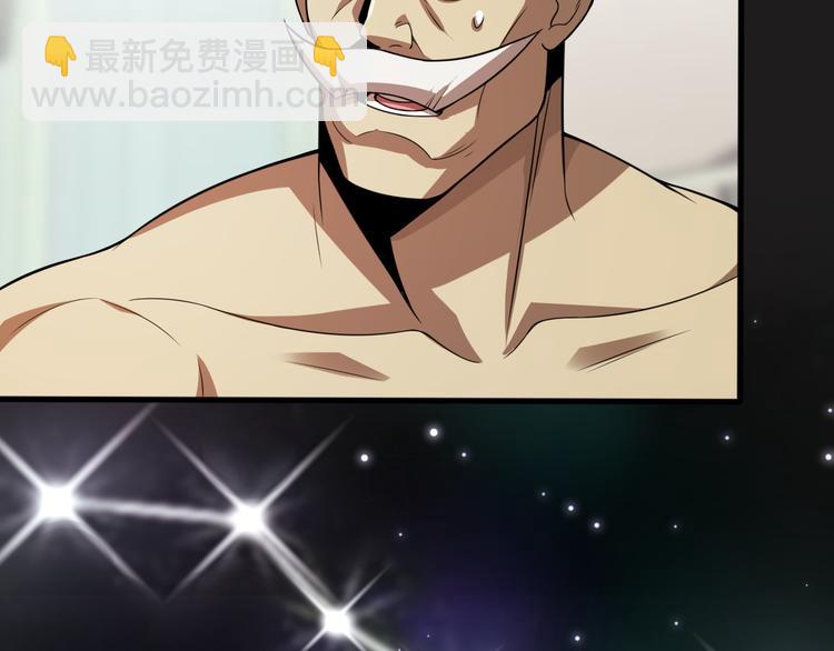 🍲重生小医仙 第107话 七星强心针 第8页