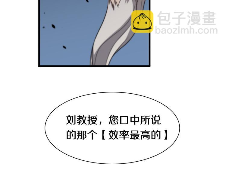 🍲重生小医仙 第109话  新圣手安山奈 第15页