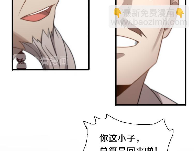🍲重生小医仙 第109话  新圣手安山奈 第20页