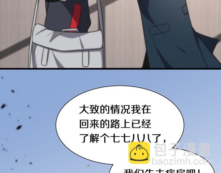 🍲重生小医仙 第109话  新圣手安山奈 第22页