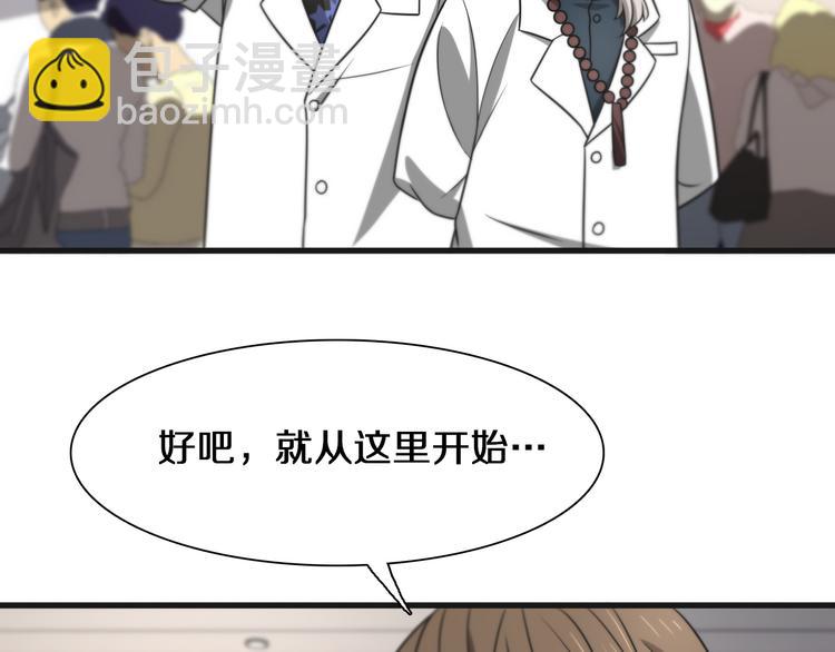 🍲重生小医仙 第109话  新圣手安山奈 第29页