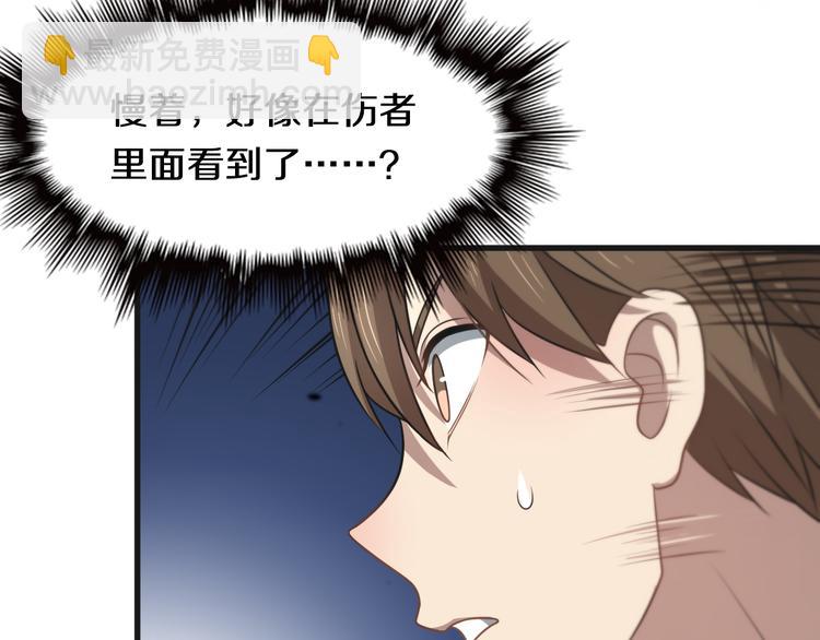 🍲重生小医仙 第109话  新圣手安山奈 第31页