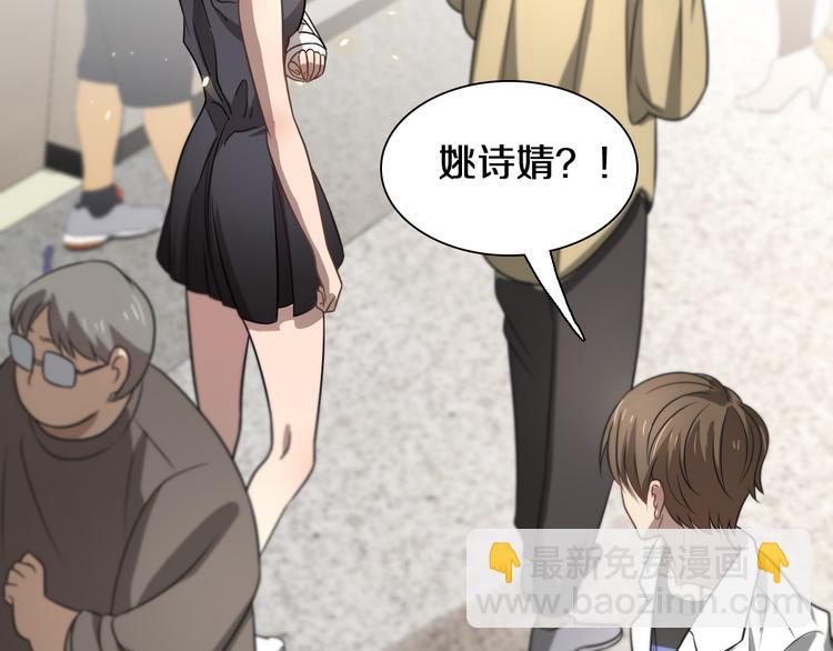 🍲重生小医仙 第109话  新圣手安山奈 第33页