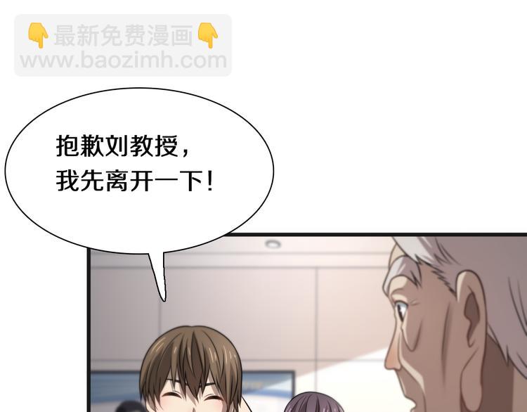 🍲重生小医仙 第109话  新圣手安山奈 第36页