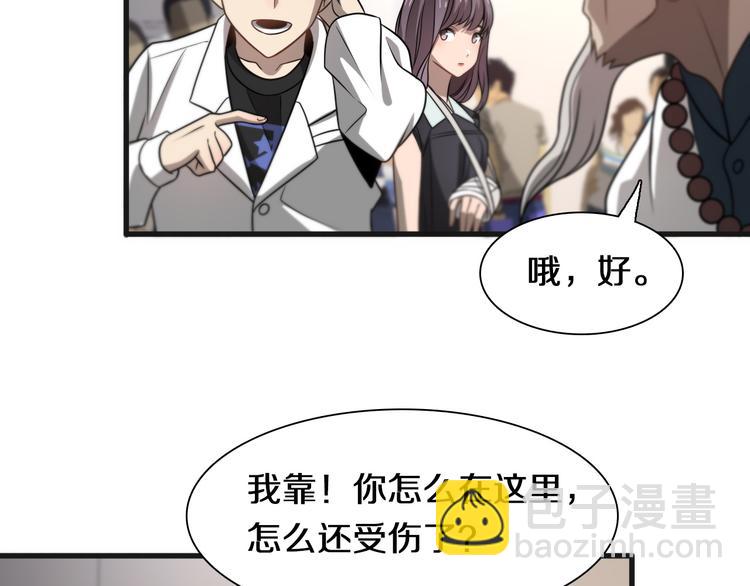 🍲重生小医仙 第109话  新圣手安山奈 第37页