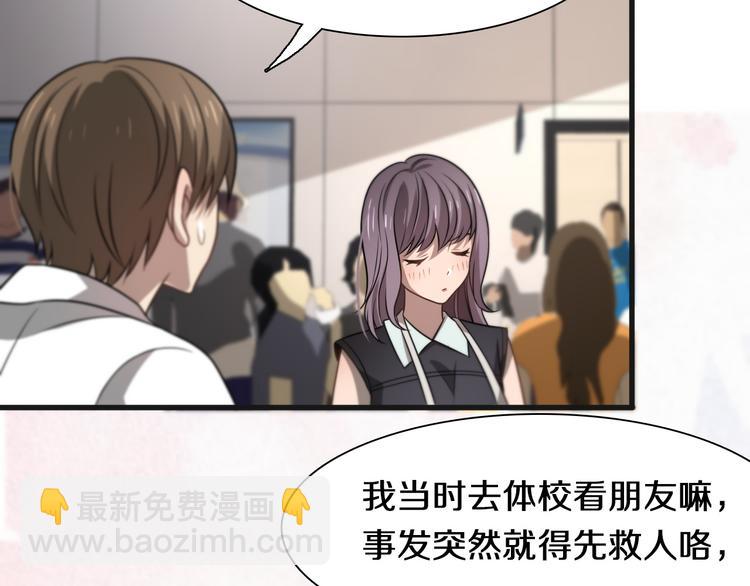 🍲重生小医仙 第109话  新圣手安山奈 第38页