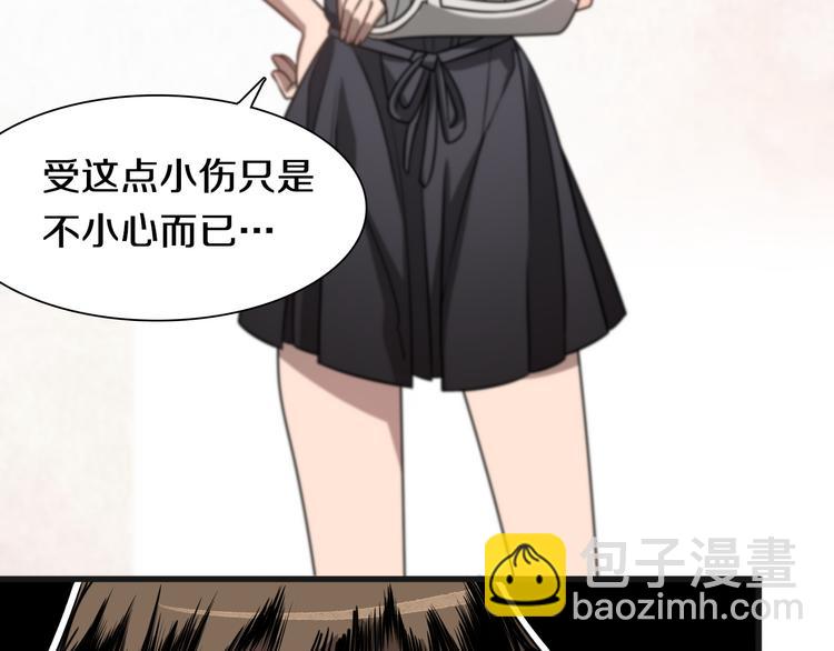 🍲重生小医仙 第109话  新圣手安山奈 第40页
