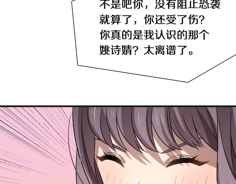 🍲重生小医仙 第109话  新圣手安山奈 第42页