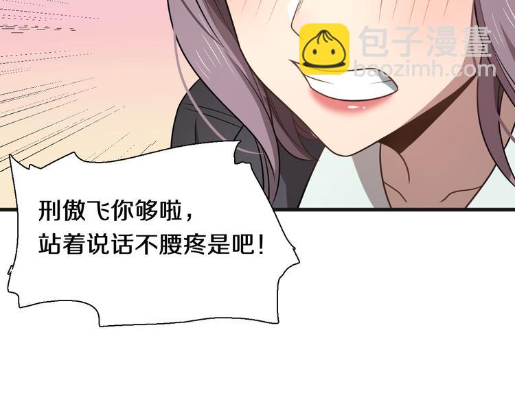 🍲重生小医仙 第109话  新圣手安山奈 第43页
