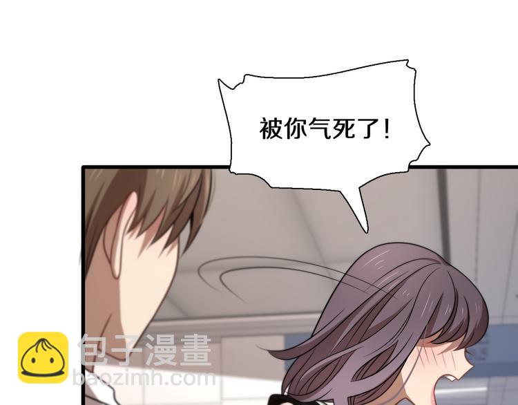 🍲重生小医仙 第109话  新圣手安山奈 第45页