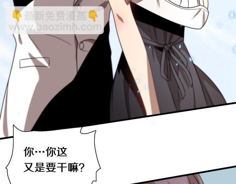 🍲重生小医仙 第109话  新圣手安山奈 第49页