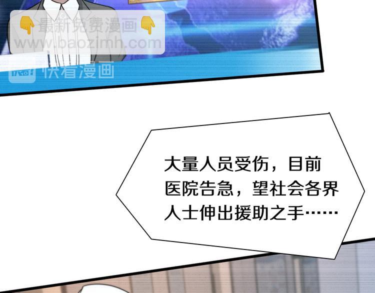 🍲重生小医仙 第109话  新圣手安山奈 第6页