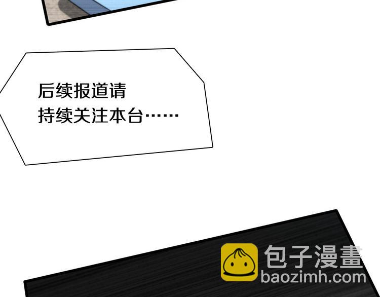 🍲重生小医仙 第109话  新圣手安山奈 第8页