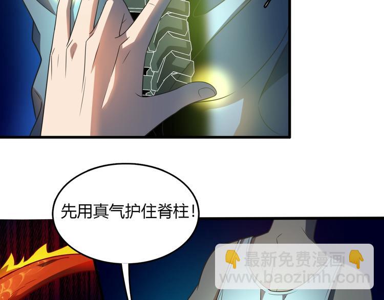 🍲重生小医仙 第12话 捏筋大法！ 第28页