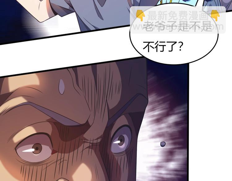 🍲重生小医仙 第12话 捏筋大法！ 第50页