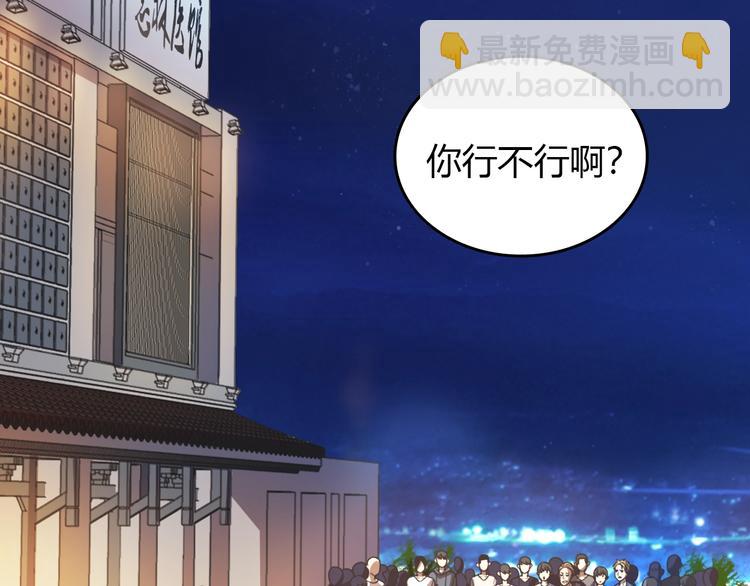🍲重生小医仙 第12话 捏筋大法！ 第7页