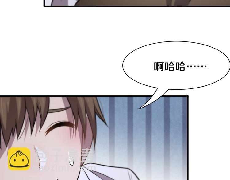 🍲重生小医仙 第111话 武术与医术 第11页