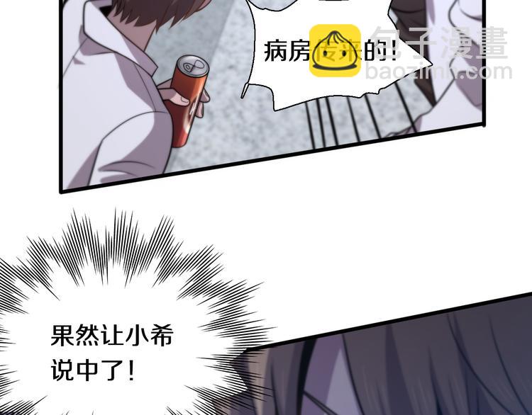 🍲重生小医仙 第111话 武术与医术 第16页