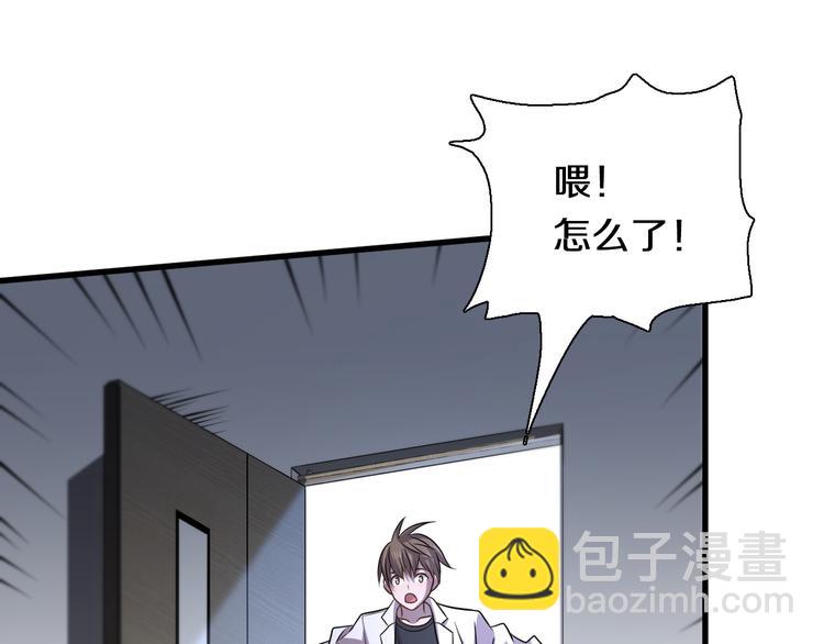 🍲重生小医仙 第111话 武术与医术 第18页