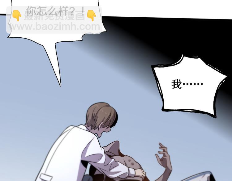 🍲重生小医仙 第111话 武术与医术 第22页