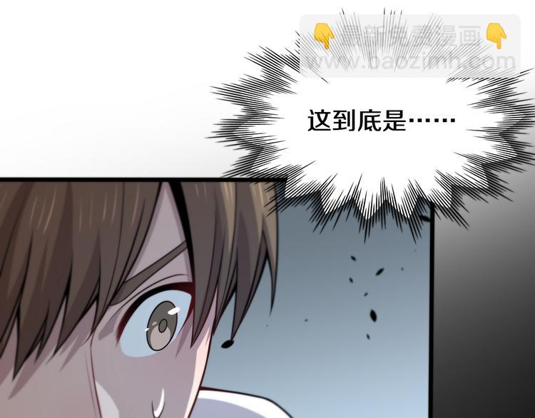 🍲重生小医仙 第111话 武术与医术 第25页