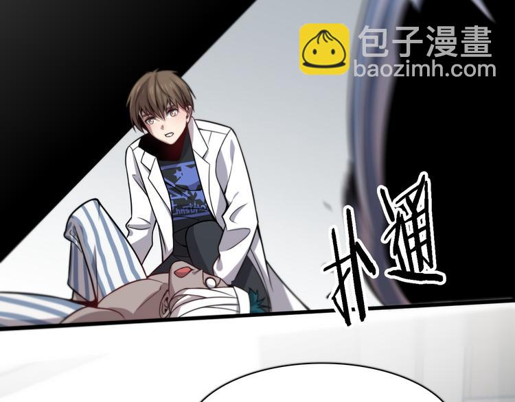 🍲重生小医仙 第111话 武术与医术 第27页