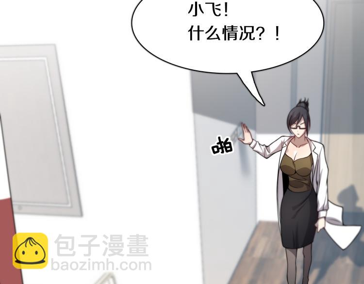 🍲重生小医仙 第111话 武术与医术 第28页