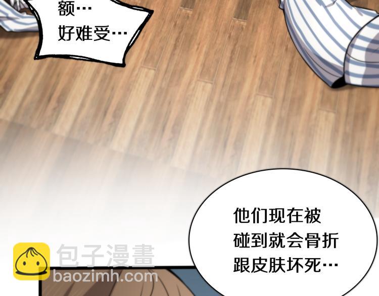 🍲重生小医仙 第111话 武术与医术 第30页