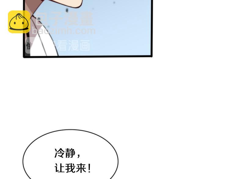 🍲重生小医仙 第111话 武术与医术 第32页