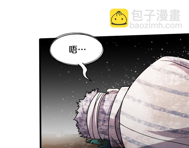 🍲重生小医仙 第111话 武术与医术 第45页