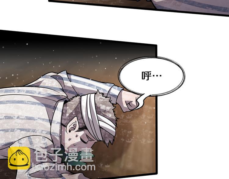 🍲重生小医仙 第111话 武术与医术 第46页