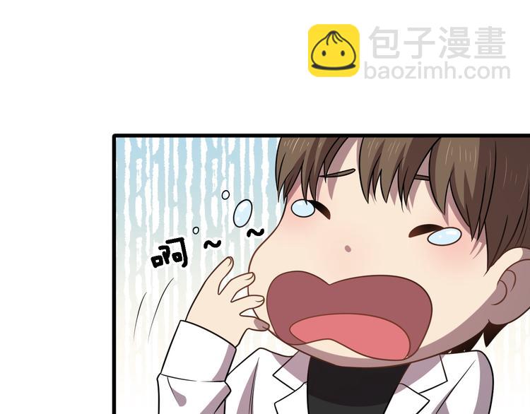 🍲重生小医仙 第111话 武术与医术 第5页