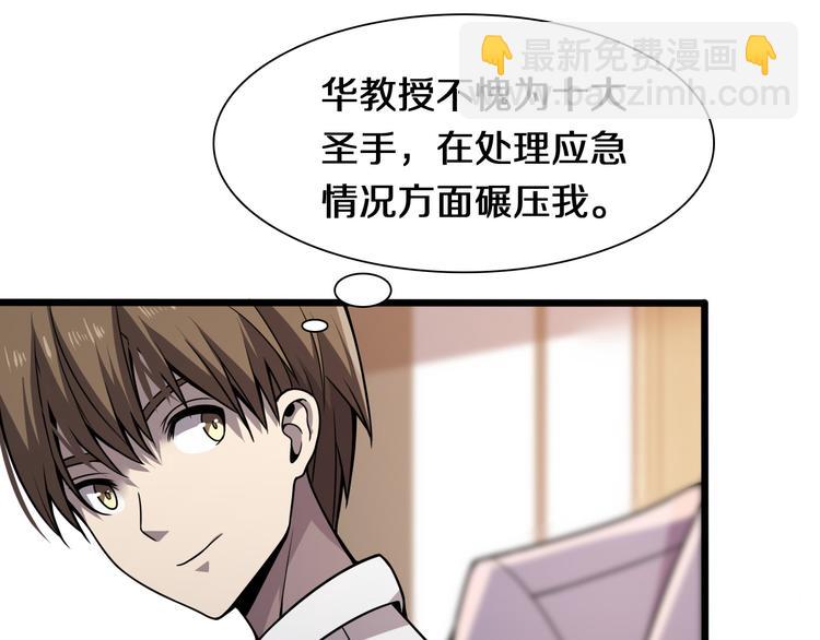 🍲重生小医仙 第111话 武术与医术 第50页