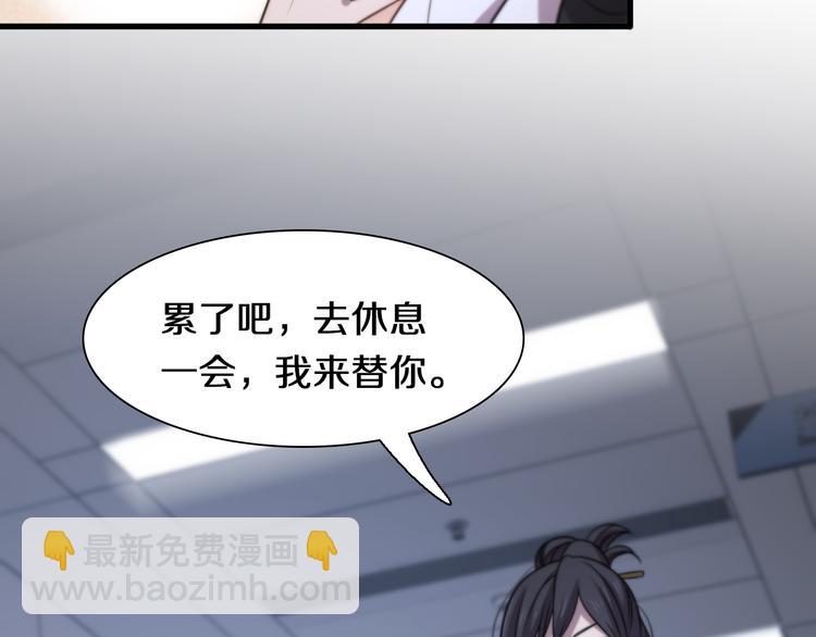🍲重生小医仙 第111话 武术与医术 第7页