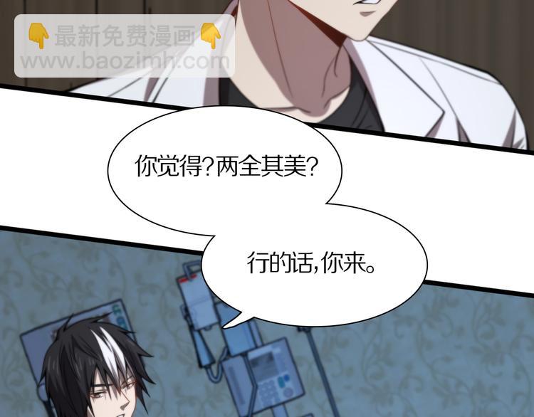 🍲重生小医仙 第113话 再生术 第10页