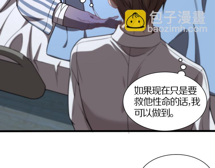 🍲重生小医仙 第113话 再生术 第13页