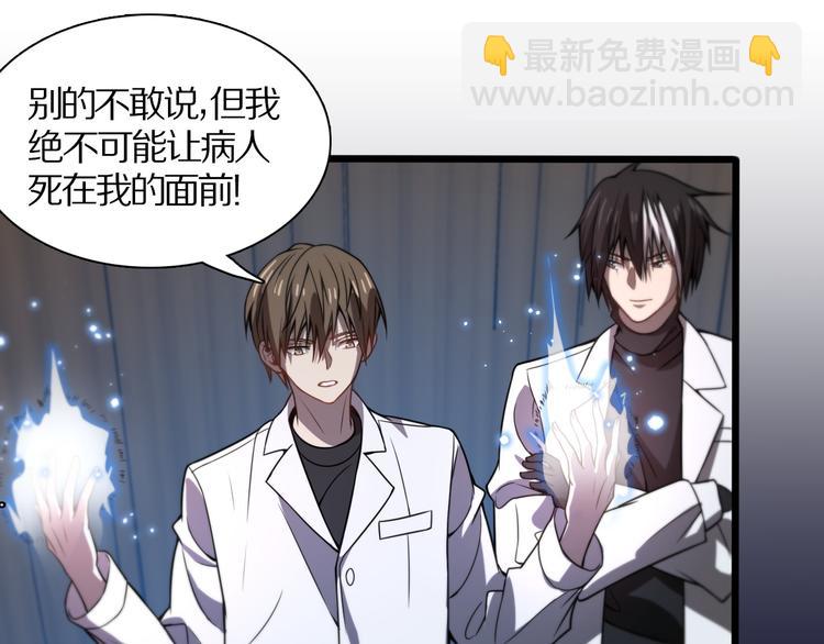 🍲重生小医仙 第113话 再生术 第15页