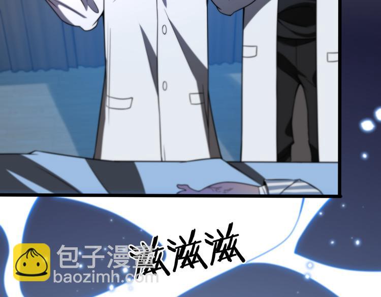 🍲重生小医仙 第113话 再生术 第16页