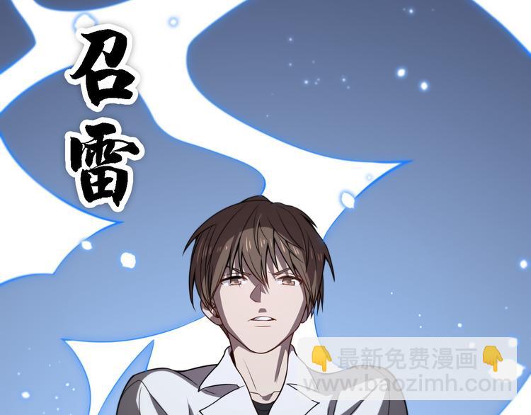 🍲重生小医仙 第113话 再生术 第17页